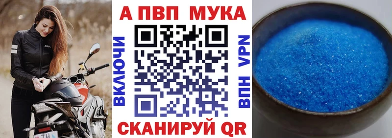Альфа ПВП Crystall  Новошахтинск 