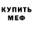 Амфетамин Розовый Elya Vas