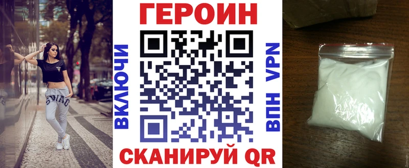 продажа наркотиков  Новошахтинск  гидра маркетплейс  ГЕРОИН белый 