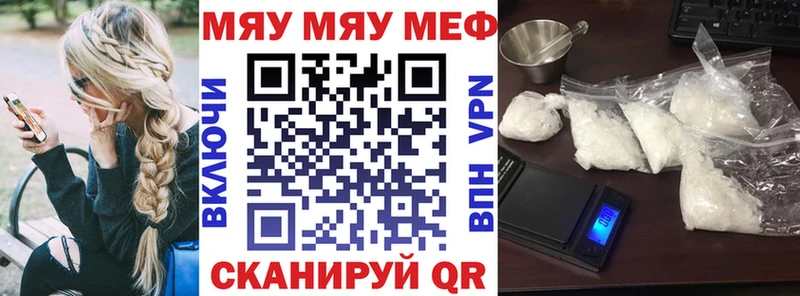 Меф мяу мяу  blacksprut ONION  Новошахтинск 