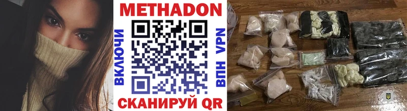 Метадон мёд  Новошахтинск 