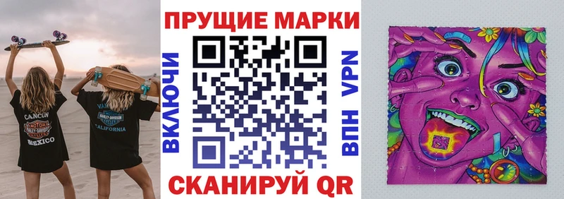 Наркотические марки 1,8мг  хочу наркоту  Новошахтинск 